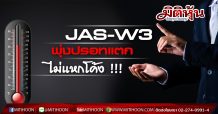 JAS-W3 พุ่งปรอทแตก!!!