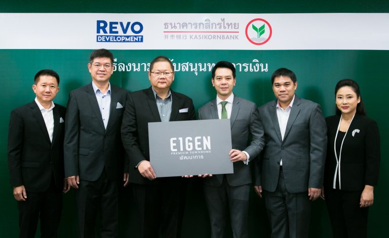 กสิกรไทย สนับสนุนทางการเงินพัฒนาทาวน์โฮมใหม่ย่านถนนพัฒนาการ