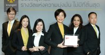 KSAM รับมอบรางวัลกองทุนตราสารหนี้ระยะกลางและยาวยอดเยี่ยมปี 2020