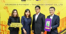 กรุงศรี เดินหน้าลุยภาคธุรกิจก่อสร้าง จับมือ ‘ปูนราชสีห์’ เชื่อมต่อระบบชำระเงินผ่านช่องทาง Krungsri e-Payment
