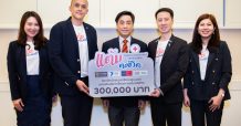 กรุงศรี คอนซูมเมอร์ มอบเงินบริจาคจากโครงการแต้มต่อชีวิต แก่โรงพยาบาลจุฬาลงกรณ์ สภากาชาดไทย