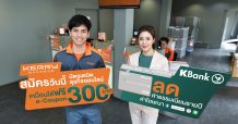 KBANK จับมือ เคอรี่ เอ็กซ์เพรส เปิดตัวบัตรเดบิต MADCARD FOR KERRY EXPRESS ช่วยธุรกิจออนไลน์ลดต้นทุนขายคล่องขึ้น