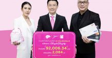 SABINA – KTC ร่วมบริจาคโครงการ “ได้ลด ได้บุญ”