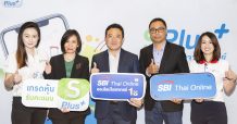 ‘SBITO’ จับมือ ‘อาคเนย์’  “เปิดพอร์ตกับ SBITO วันนี้ รับคะแนน S Plus+” แลกรับสิทธิพิเศษมากมาย