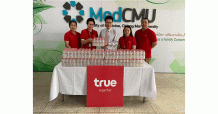 กลุ่มทรู ส่งมอบน้ำดื่ม จำนวน 1,000 ขวด ให้กับบุคลากรทางการแพทย์โรงพยาบาลมหาราชนครเชียงใหม่ จังหวัดเชียงใหม่