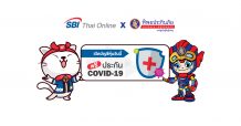 SBITO จับมือ ทิพยประกันภัย มอบสิทธิพิเศษประกัน COVID-19 ให้ความคุ้มครองนักลงทุน