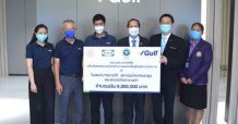 GULF สนับสนุนการจัดซื้ออุปกรณ์ทางการแพทย์แก่รพ.ราชวิถี สถาบันบำราศนราดูร และสถาบันโรคทรวงอก รวม 9 ล้านบาท ร่วมสู้ COVID-19
