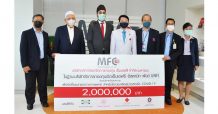 บลจ.เอ็มเอฟซีมอบ 2 ล้าน ช่วยเหลือผู้ป่วยติดเชื้อ COVID-19