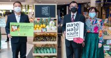 เซ็นทรัลพัฒนา จับมือกรมการค้าภายใน ช่วยเหลือเกษตรกรไทยสู้โควิด