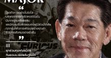 นสพ.มิติหุ้น “ชี้ชัดทุกการลงทุน” ฉบับวันที่ 20 เมษายน 2563
