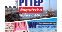 นสพ.มิติหุ้น “ชี้ชัดทุกการลงทุน” ฉบับวันที่ 24 เมษายน 2563