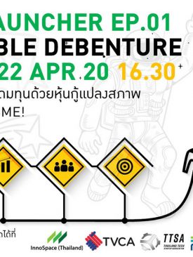 ทรู ดิจิทัล พาร์ค จัดสัมมนาออนไลน์ระหว่างกูรูด้านการเงินและการลงทุนผ่านTrue VROOM