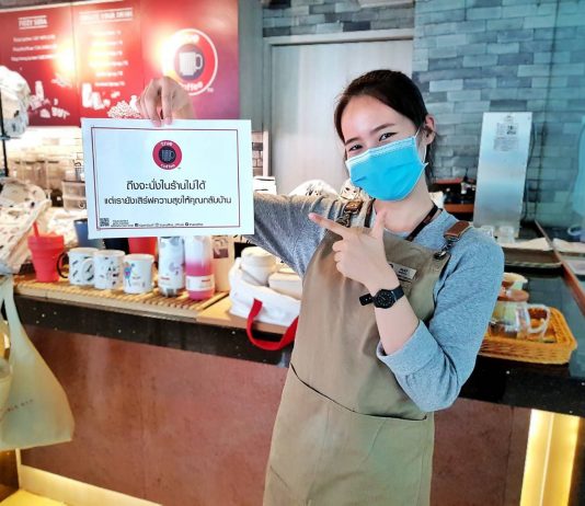 ส่องมาตรการเข้มข้น 4 ร้านดัง TrueCoffee TrueCoffee GO Paul Gontran Cherrier รับมือวิกฤตโควิด-19