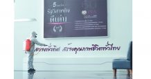 PEA ห่วงใยผู้ใช้บริการ ฉีดพ่นยาฆ่าเชื้อไวรัส โควิด-19 ป้องกันการแพร่ระบาด