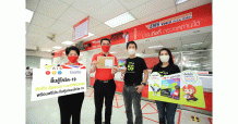 เอไอเอส และ ไปรษณีย์ไทย ร่วมมอบความห่วงใย กับแคมเปญ ยิ้มสู้ โควิด-19พร้อมแบ่งเบาภาระค่าใช้จ่าย ด้วย สเปเชียล เดอะ วัน ซิม