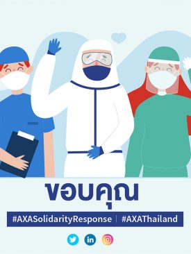 แอกซ่าเปิดตัวแคมเปญ “โควิด-19 โกลบอล ชาเลนจ์” ระดมทุนช่วยผู้ป่วย 1,200 แห่งใน 60 ประเทศทั่วโลก