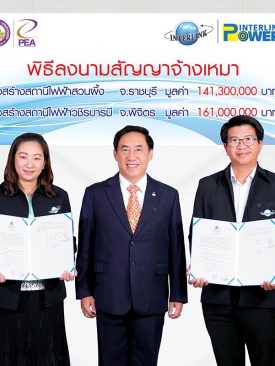 ILINK ลงนามในสัญญาก่อสร้างสถานีไฟฟ้า 2 สัญญา มูลค่ารวม 302 ล้านบาท