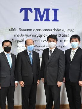 TMI จัดประชุมสามัญผู้ถือหุ้น ประจำปี 2563