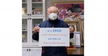 EPCO ร่วมบริจาคสู้ภัยโควิด-19