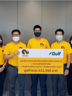 GULF ร่วมบริจาคภายใต้โครงการ “โอบช้าง” ช่วยเหลือช้างไทย ต่อสู้วิกฤตโควิด-19