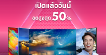 ไฮเออร์ เปิดตัว Haier Smart TV Official Store online เอาใจนักช้อปออนไลน์