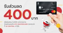 เคทีซีจับมือเจดี เซ็นทรัล ร่วมเติมสุข ช้อปสุดคุ้มให้สมาชิกเคทีซี-มาสเตอร์การ์ด