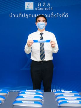 ลลิล พร็อพเพอร์ตี้ สร้างสรรค์แคมเปญ ‘ยิ้ม’ คืนกลับสิ่งดีๆ สู่สังคมไทย