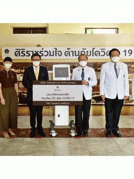 “มั่นคงเคหะการ มอบเครื่องช่วยหายใจ เพื่อผู้ป่วยโควิด-19”