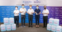 กลุ่มมิตรผล และ บ้านปูฯ รวมพลังจัดตั้งกองทุน  “มิตรผล-บ้านปู รวมใจช่วยไทยสู้ภัยโควิด-19” ตั้งงบสนับสนุน 500 ล้านบาท เสริมอาวุธและเกราะป้องกันให้บุคลากรทางการแพทย์