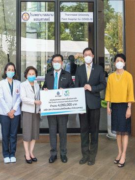 ปตท.สผ. มอบเงินสนับสนุนแก่โรงพยาบาลสนามธรรมศาสตร์ ซื้อรถพยาบาลและเครื่องช่วยหายใจ รองรับผู้ป่วยโควิด-19
