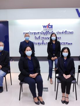 WICE ไฟเขียวจ่ายปันผล 0.09 บาทต่อหุ้น กำหนดจ่าย 15 พ.ค.63