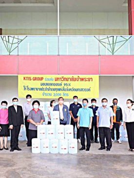 กลุ่ม KTIS มอบแอลกอฮอล์ 95% ให้โรงพยาบาลประจำอำเภอ