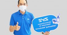 “SYS”  มอบชุดห่วงใย ปลอดภัยห่างไกลโควิด-19