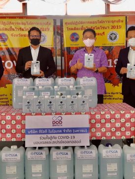 DOD มอบเจลแอลกอฮอล์ ให้สสจ.ชลบุรี
