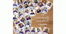 ไทยพาณิชย์ ส่งแคมเปญ “SCB Stand By You สู้ไปด้วยกัน”  อัดมาตรการเสริมช่วยเหลือลูกค้ากลุ่มเพย์โรล-เจ้าของธุรกิจรายย่อย-ลูกค้าประกันชีวิต  ยืนหยัดเคียงข้างลูกค้า ร่วมฝ่าวิกฤตโควิด-19 หวังเห็นรอยยิ้มกลับมาอีกครั้ง