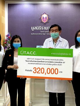 TACC ร่วมฝ่าวิกฤติโควิด-19 บริจาคเงินและสิ่งของให้กับมูลนิธิรามาธิบดี