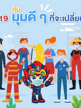 TIP ส่งต่อคลิปมุมมองแง่คิดดีๆ ในการสร้างพลังใจเพื่อเป็นพลังบวก ให้ทุกคนเข้าใจ และมีความสุขในชีวิตไม่ว่าอะไรจะเกิดขึ้น แล้วเราจะผ่านมันไปได้