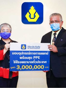 วิริยะประกันภัยมอบชุด PPE และอุปกรณ์ป้องกัน COVID-19 มูลค่า 3,000,000 บาทให้โรงพยาบาลรัฐทั่วประเทศ