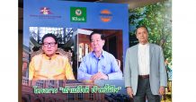 KBANK จับมือ 2 เครือโรงแรมใหญ่กะตะธานี และกะตะกรุ๊ป นำร่องโครงการ ”เถ้าแก่ใจดี เจ้าหนี้มีใจ”