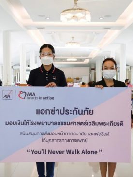 ‘แอกซ่าประกันภัย’ และกลุ่มสมาคมไทยเชียร์ลิเวอร์พูลร่วมฝ่าวิกฤตโควิด-19 มอบเงินสนับสนุน รพ.ธรรมศาสตร์