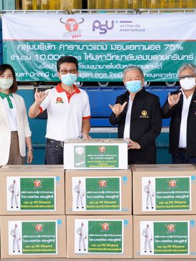 กลุ่มบริษัท คาราบาวแดง มอบเอทานอล 10,000 ลิตร ชุด PPE แว่นตานิรภัย หน้ากาก N95 ให้ ม.สงขลานครินทร์ แจกจ่าย รพ. 5 จังหวัดชายแดนใต้