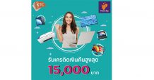 KTC มอบสิทธิพิเศษ 3 ต่อให้สมาชิกช้อปเครื่องใช้ไฟฟ้าที่บ้านผ่านเพาเวอร์ บาย ออนไลน์