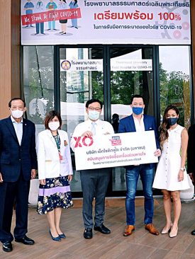 “เอ็กโซติค ฟู้ด” มอบเงินโรงพยาบาลธรรมศาสตร์เฉลิมพระเกียรติ สนับสนุนซื้อเครื่องช่วยหายใจ