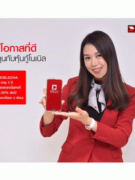 ธนาคาร ซีไอเอ็มบี ไทย ชวนสร้างโอกาสที่ดีในการลงทุน กับหุ้นกู้ Noble หุ้นกู้อายุ 3 ปี อัตราดอกเบี้ยคงที่ 4.50% ต่อปี (จ่ายดอกเบี้ยทุก 3 เดือน)