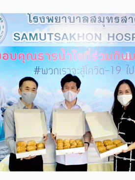 JWD ร่วมสนับสนุนหน่วยงานภาครัฐยับยั้ง COVID-19