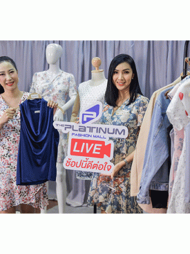 PLAT ผสานมือผู้เช่าชูกลยุทธ์ Conversational Commerce สร้างการขายผ่าน Social Media ในแคมเปญ “เดอะ แพลทินัม แฟชั่น มอลล์ ไลฟ์ ช้อปนี้ดีต่อใจ”