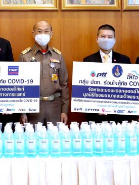 ปตท. จัดหาเจลแอลกอฮอล์มอบให้ มูลนิธิร.พ.สมเด็จพระยุพราช และมูลนิธิธรรมาภิบาลทางการแพทย์