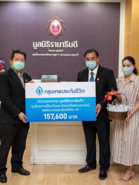 กรุงเทพประกันชีวิตและพนักงาน มอบเงินบริจาคร่วมสู้ ‘โควิด-19’ 475,600 บาท เพื่อจัดซื้ออุปกรณ์ทางการแพทย์
