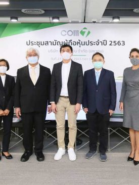 COM7 ประชุมผู้ถือหุ้นประจำปี 63 ไฟเขียวจ่ายปันผล 0.80 บาทต่อหุ้น 26 พ.ค.นี้
