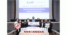 กลุ่ม ปตท. จัดหาแอลกอฮอล์มอบให้ รพ.จุฬาภรณ์ พร้อมส่งแรงใจให้บุคลากรทางการแพทย์ผ่านสตรอว์เบอร์รี Harumiki สู้ภัย COVID-